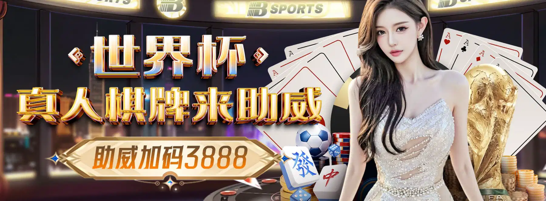 百家乐真人服务